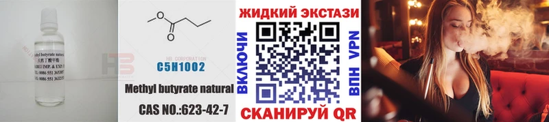Купить  Выкса  БУТИРАТ бутандиол 
