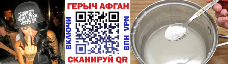 ГЕРОИН герыч  Купить  Выкса 